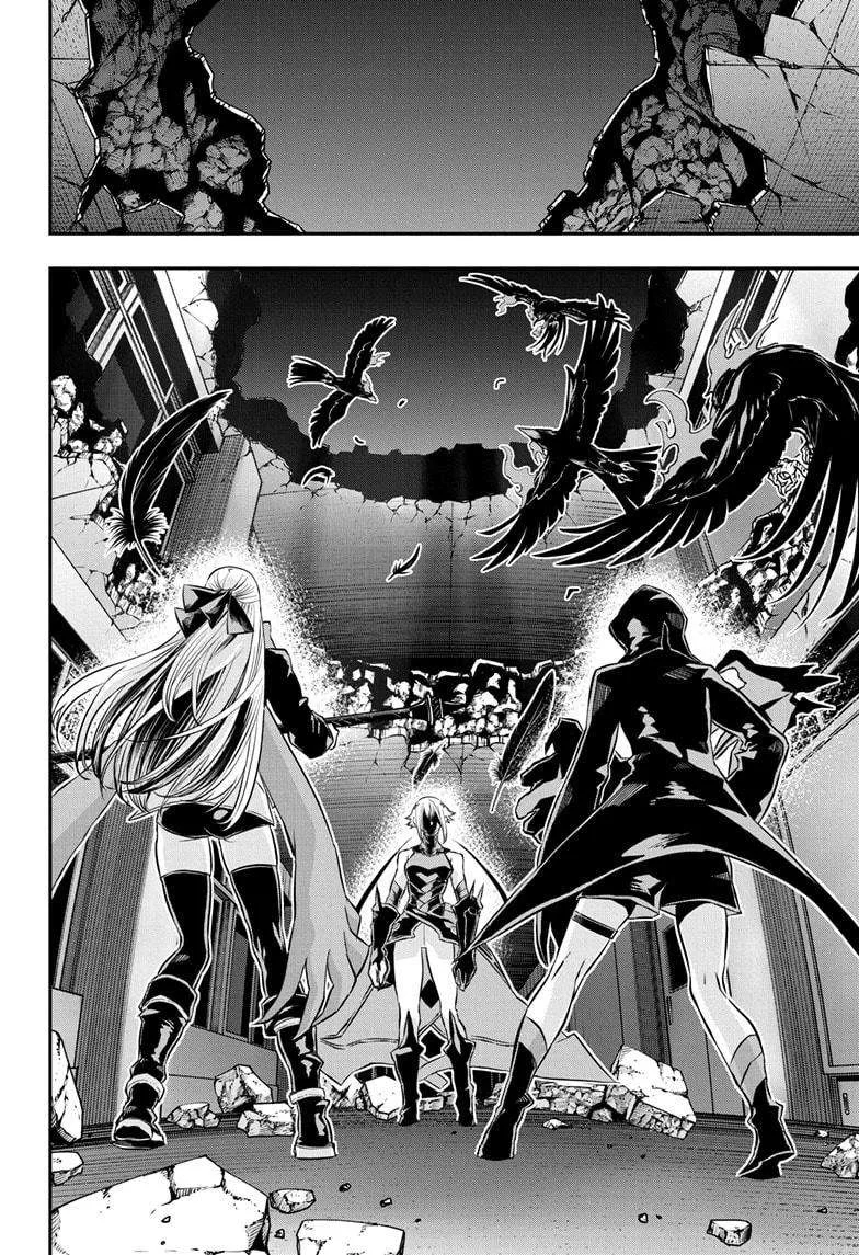 Nue no Onmyouji Chapter 58 page 4