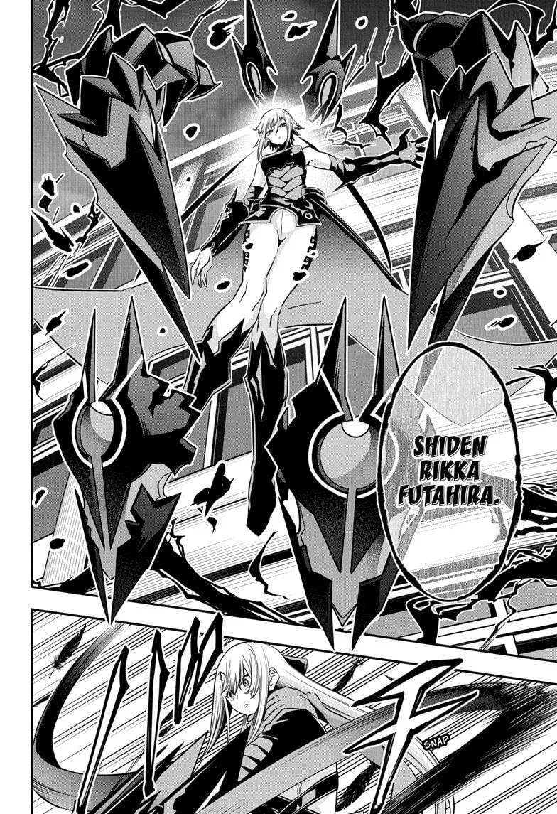Nue no Onmyouji Chapter 58 page 16