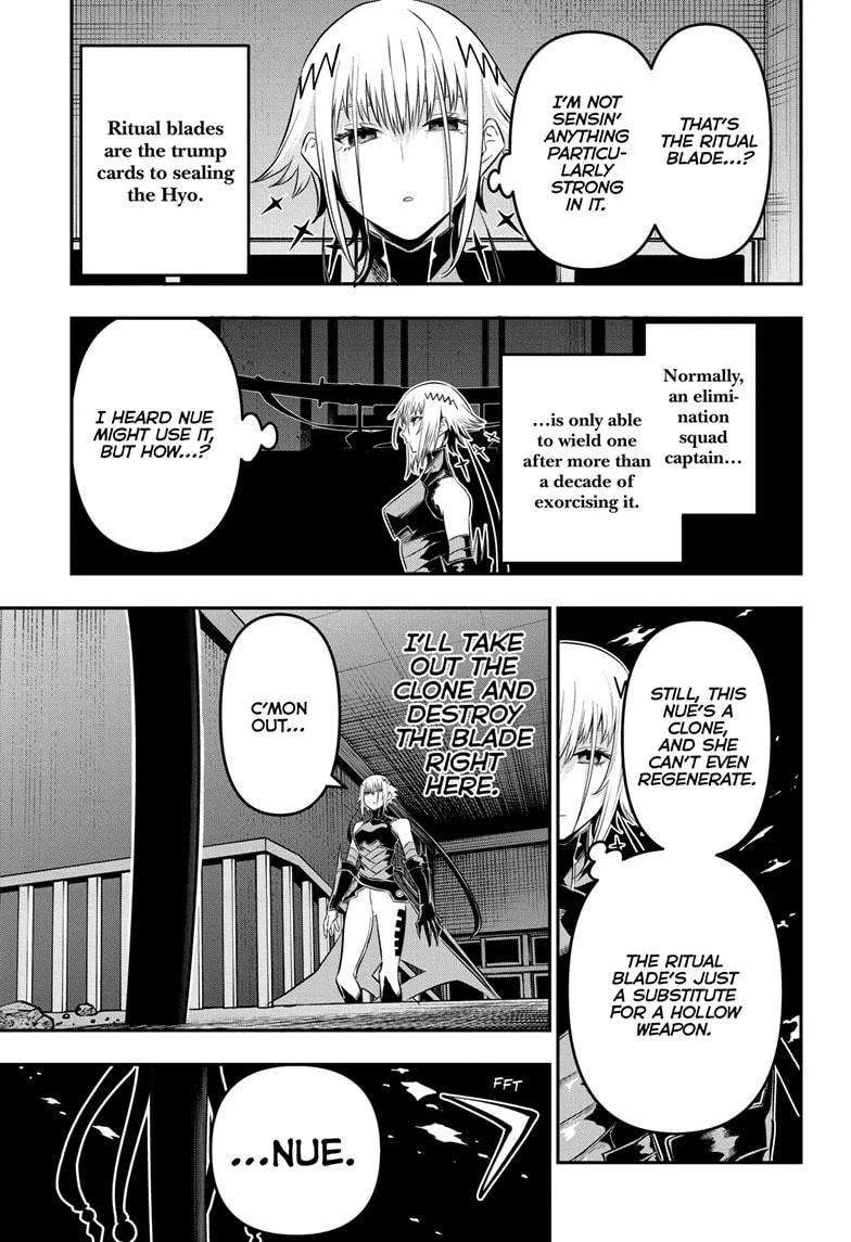 Nue no Onmyouji Chapter 61 page 3