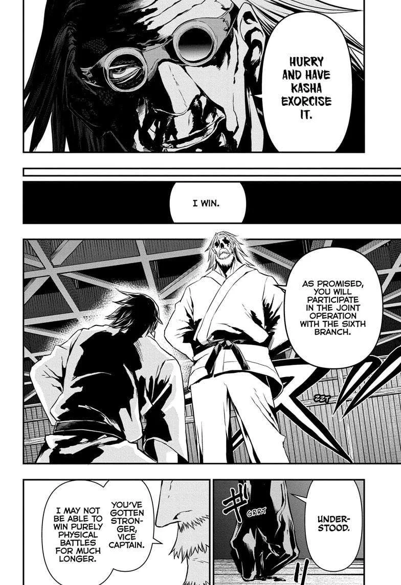 Nue no Onmyouji Chapter 67 page 16