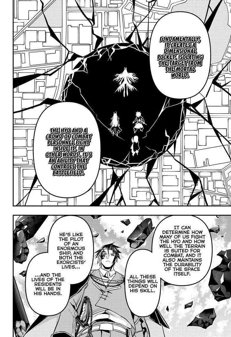 Nue no Onmyouji Chapter 68 page 11