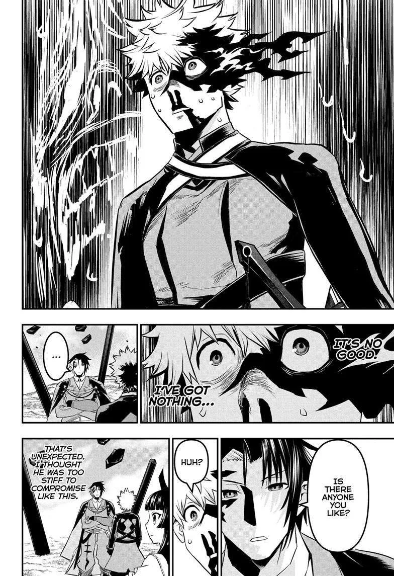 Nue no Onmyouji Chapter 68 page 13
