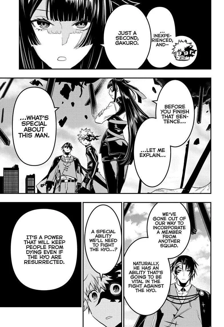 Nue no Onmyouji Chapter 68 page 8