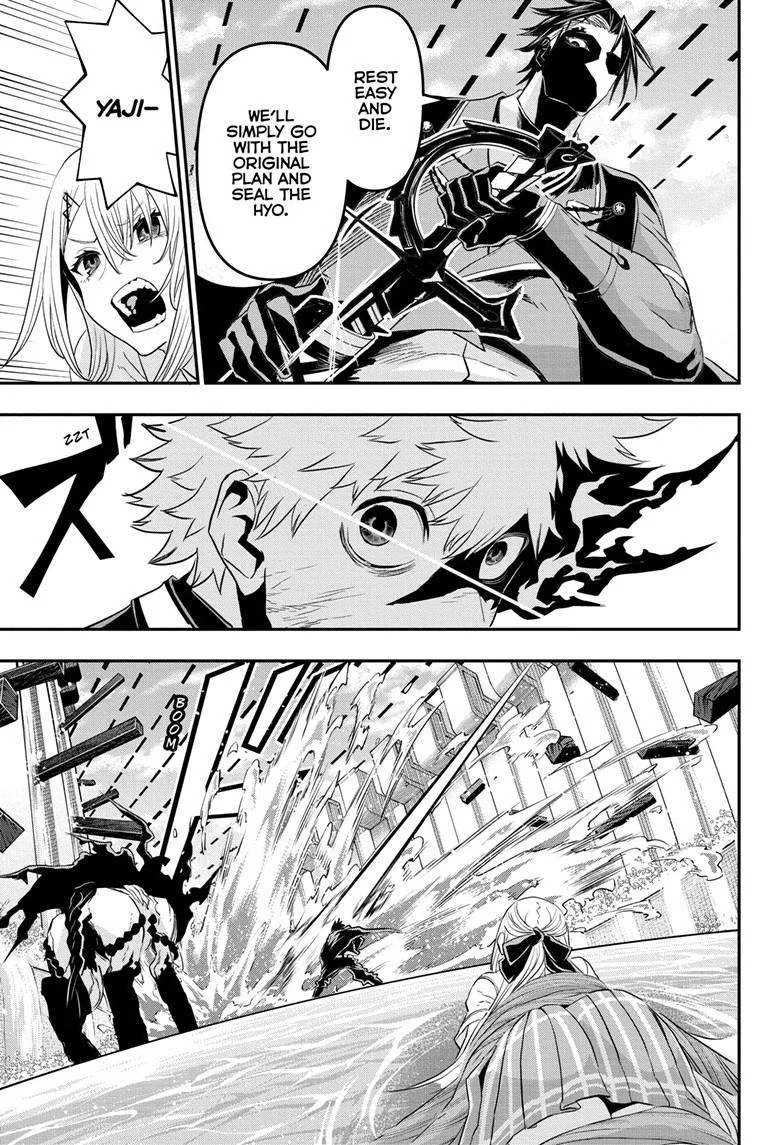 Nue no Onmyouji Chapter 75 page 4