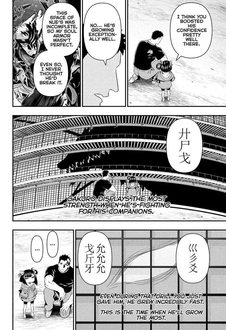 Nue no Onmyouji Chapter 79 page 20