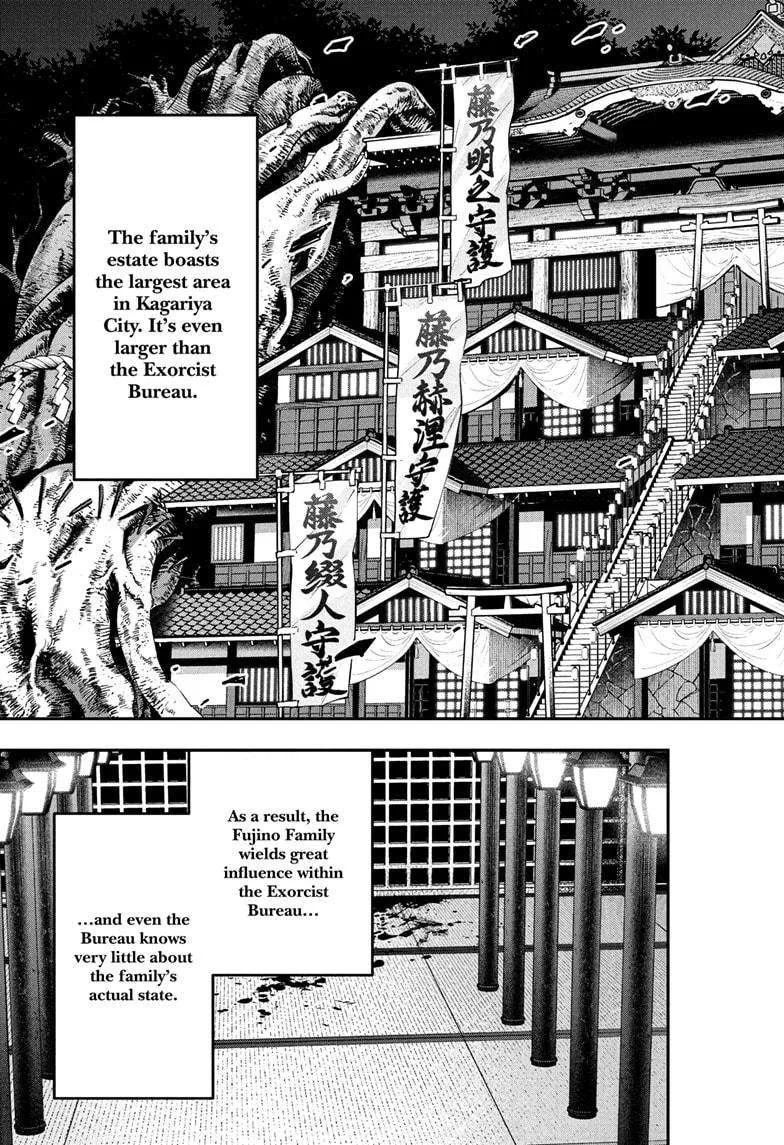 Nue no Onmyouji Chapter 80 page 17