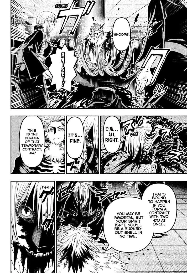 Nue no Onmyouji Chapter 81 page 2