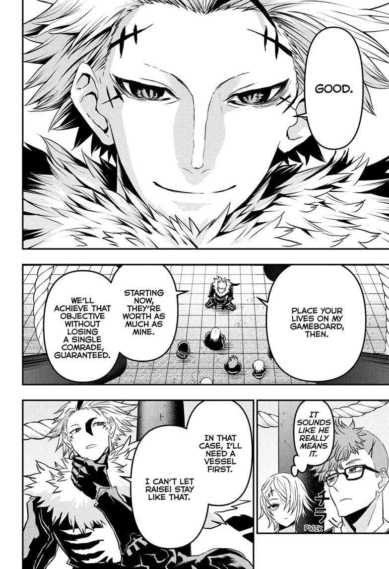 Nue no Onmyouji Chapter 81 page 6