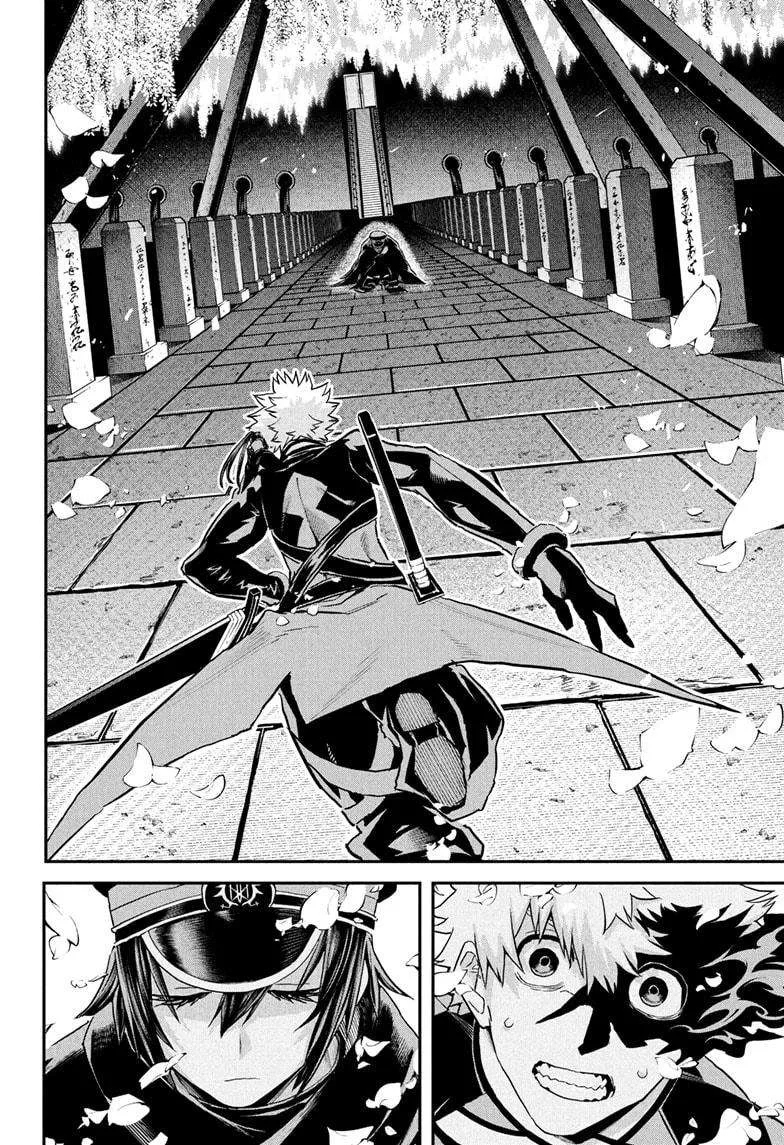 Nue no Onmyouji Chapter 81 page 16