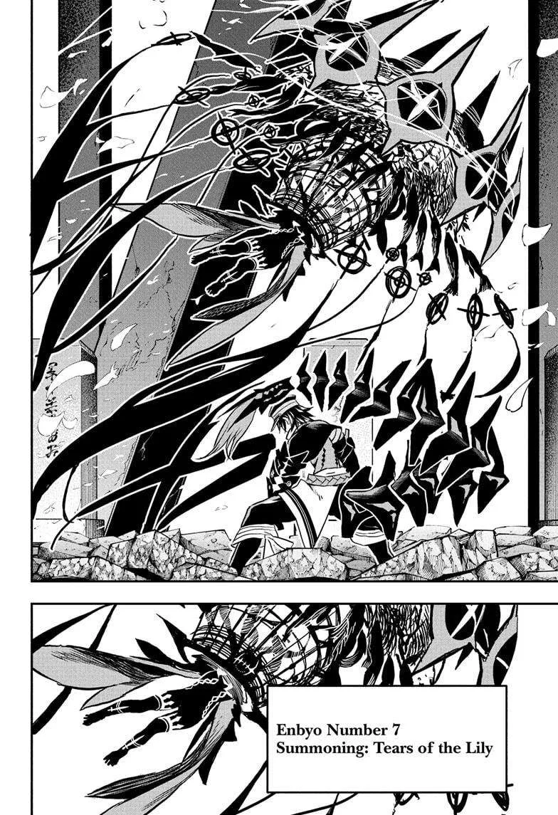 Nue no Onmyouji Chapter 82 page 10