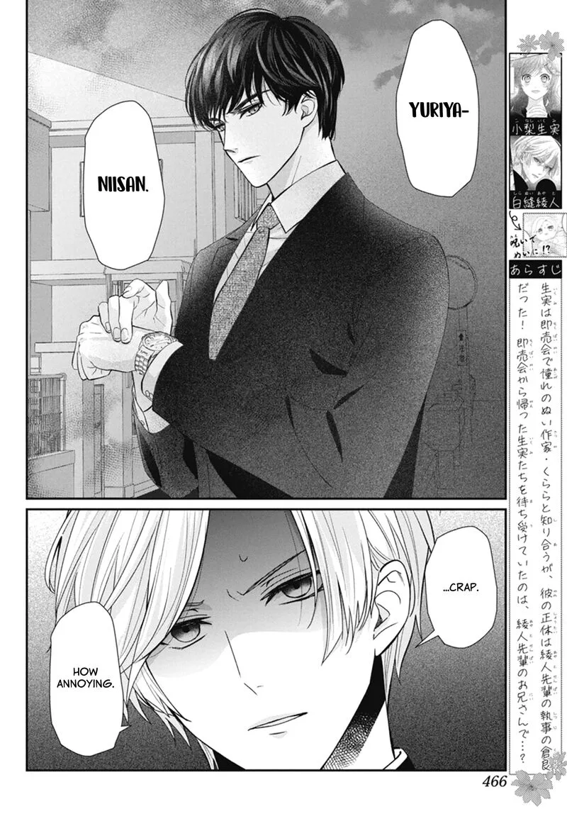 Nui ni Koishite Ii desu ka? Chapter 5 page 3