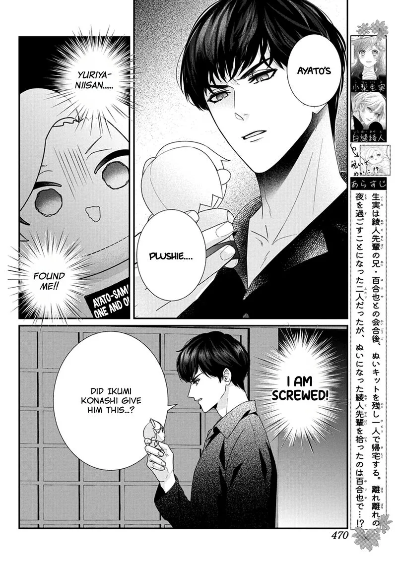 Nui ni Koishite Ii desu ka? Chapter 6 page 3