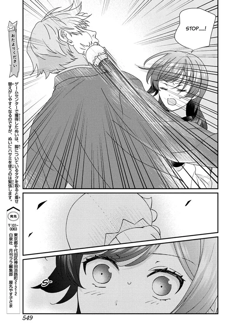 Nui ni Koishite Ii desu ka? Chapter 7 page 22