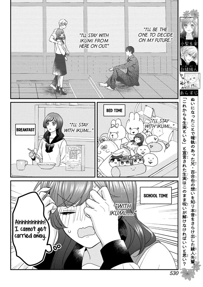 Nui ni Koishite Ii desu ka? Chapter 7 page 3