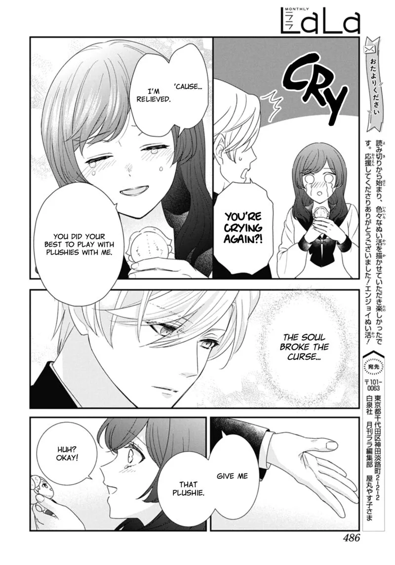 Nui ni Koishite Ii desu ka? Chapter 8 page 17