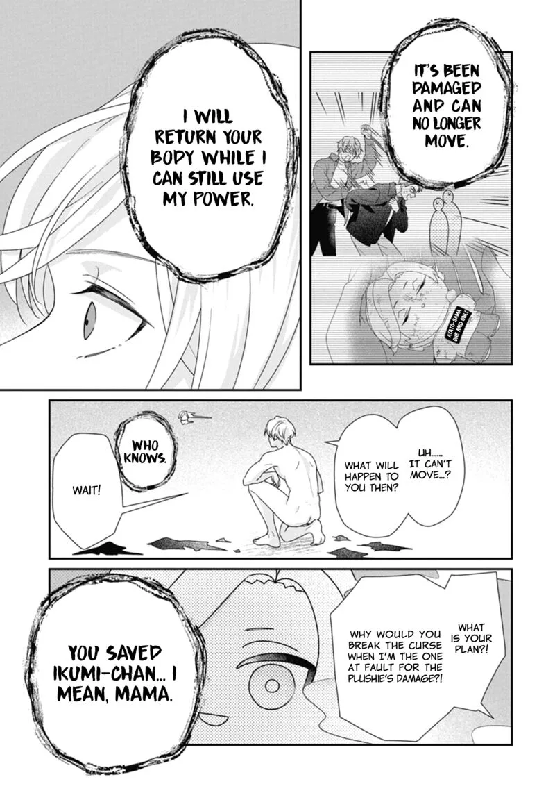 Nui ni Koishite Ii desu ka? Chapter 8 page 8