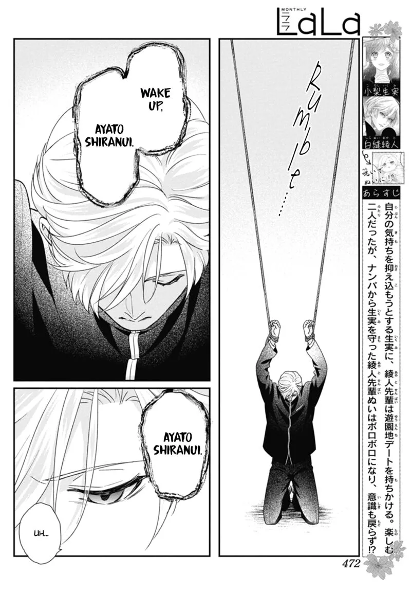 Nui ni Koishite Ii desu ka? Chapter 8 page 3