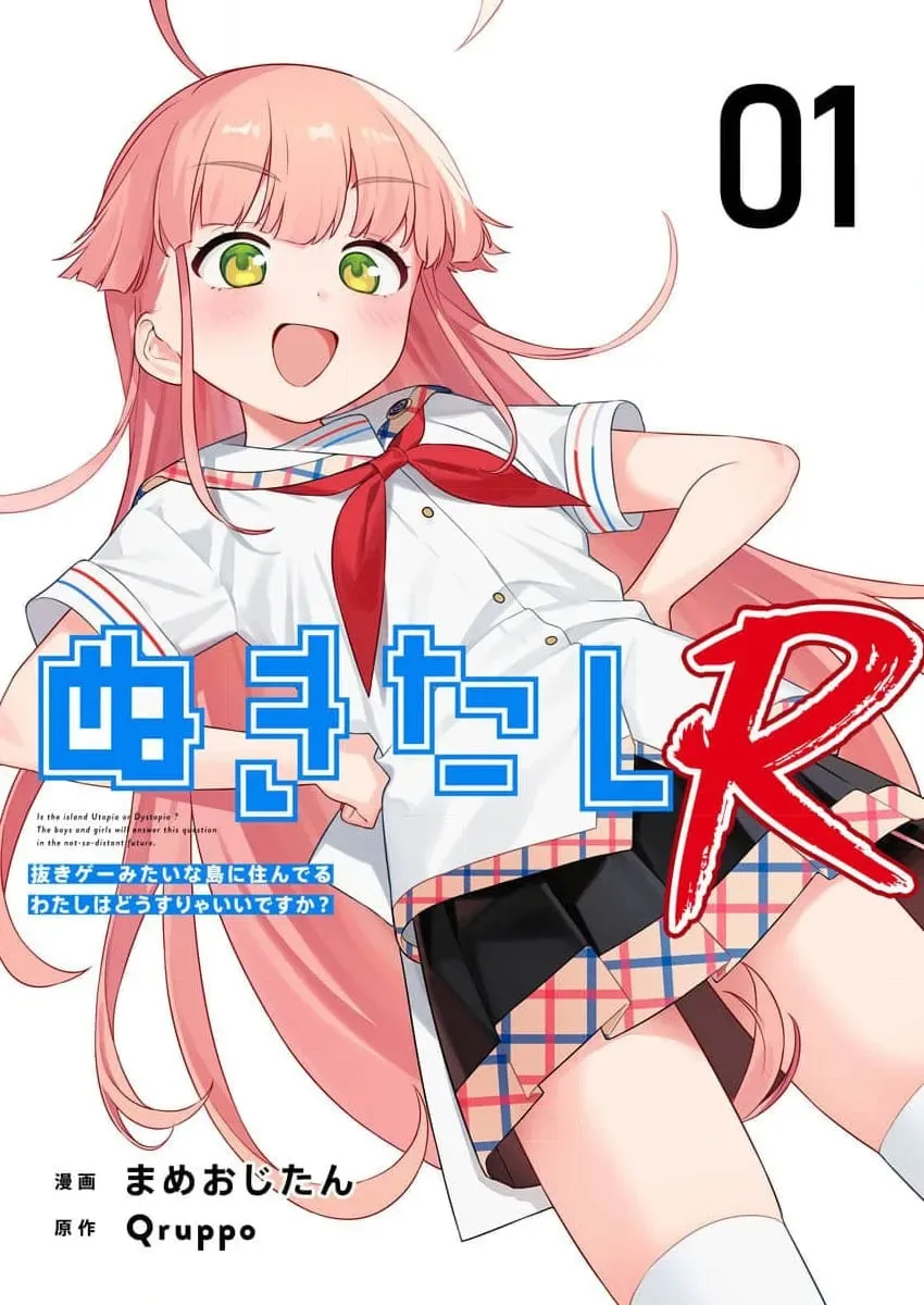 Nukitashi R - I Live on an Island Straight from a Fap Game, What on Earth Should I do? R Chapter 1 page 1