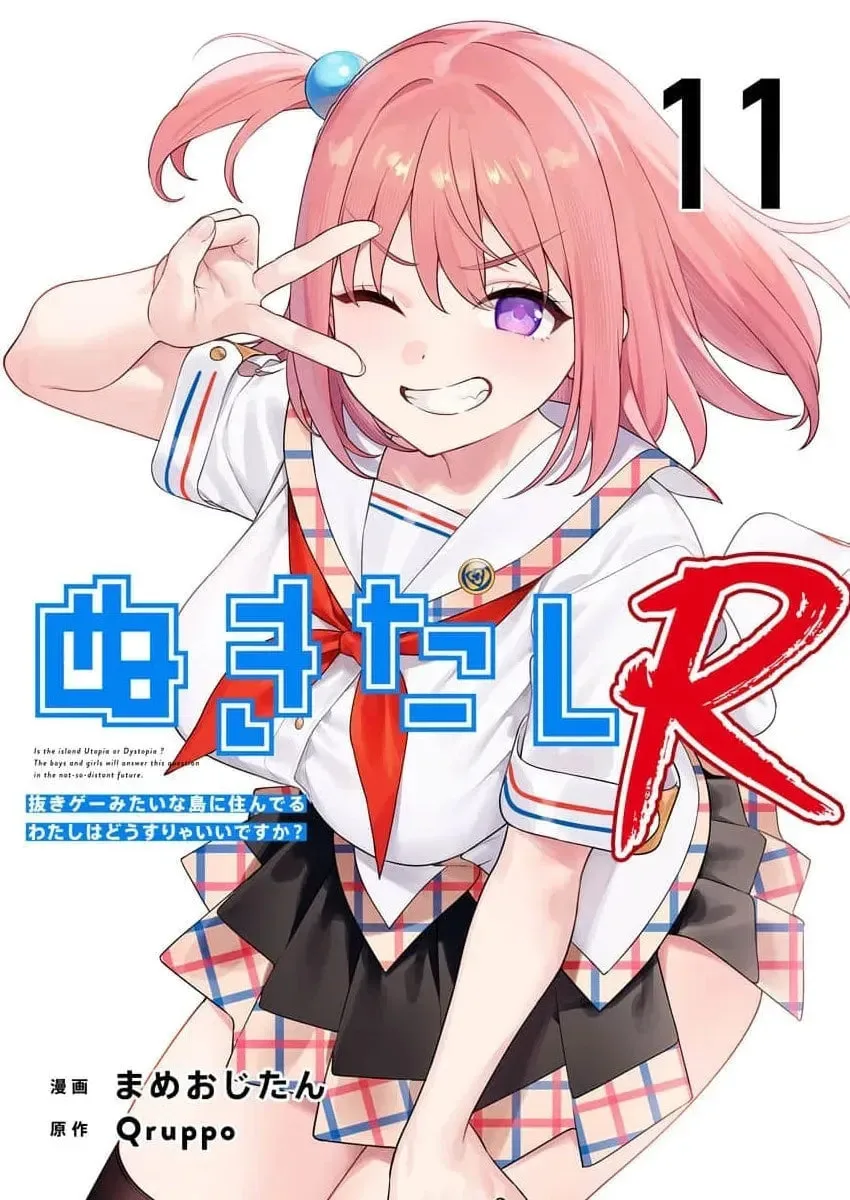 Nukitashi R - I Live on an Island Straight from a Fap Game, What on Earth Should I do? R Chapter 11 page 1