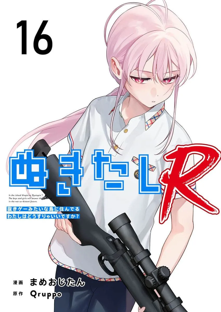 Nukitashi R - I Live on an Island Straight from a Fap Game, What on Earth Should I do? R Chapter 16 page 1