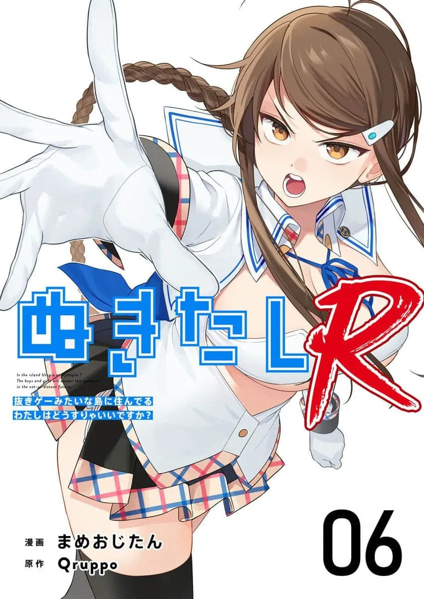 Nukitashi R - I Live on an Island Straight from a Fap Game, What on Earth Should I do? R Chapter 6 page 1
