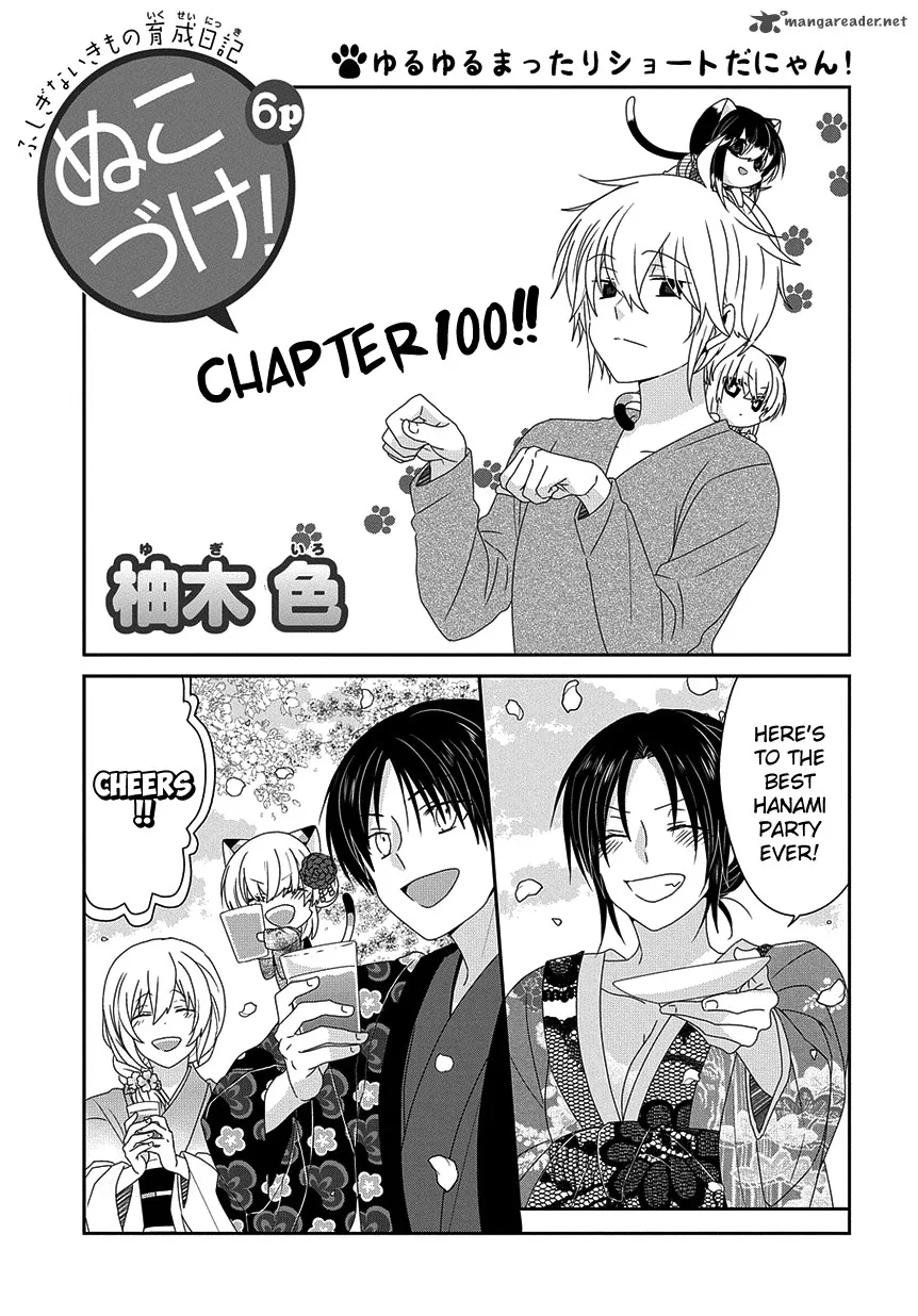 Nukoduke! Chapter 100 page 2