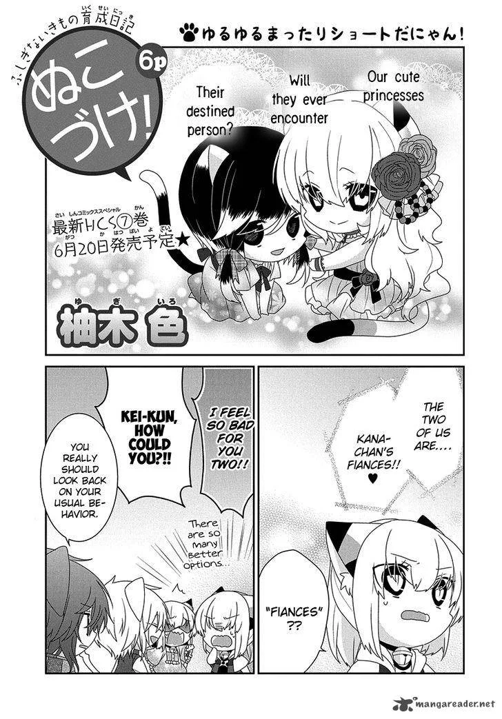 Nukoduke! Chapter 104 page 2