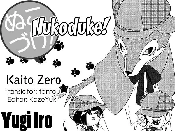 Nukoduke! Chapter 106 page 1