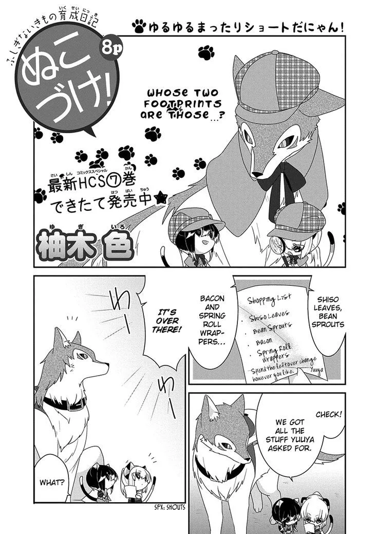 Nukoduke! Chapter 106 page 2