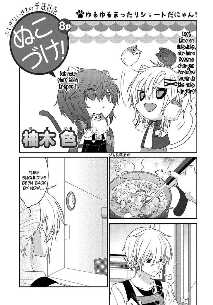 Nukoduke! Chapter 107 page 2
