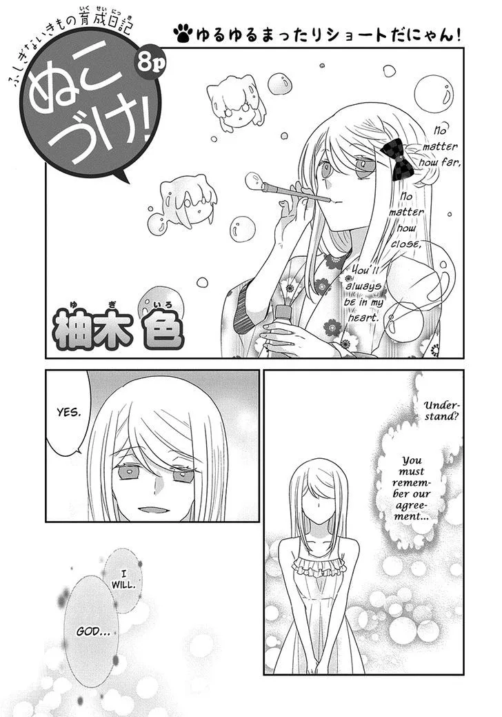 Nukoduke! Chapter 108 page 2