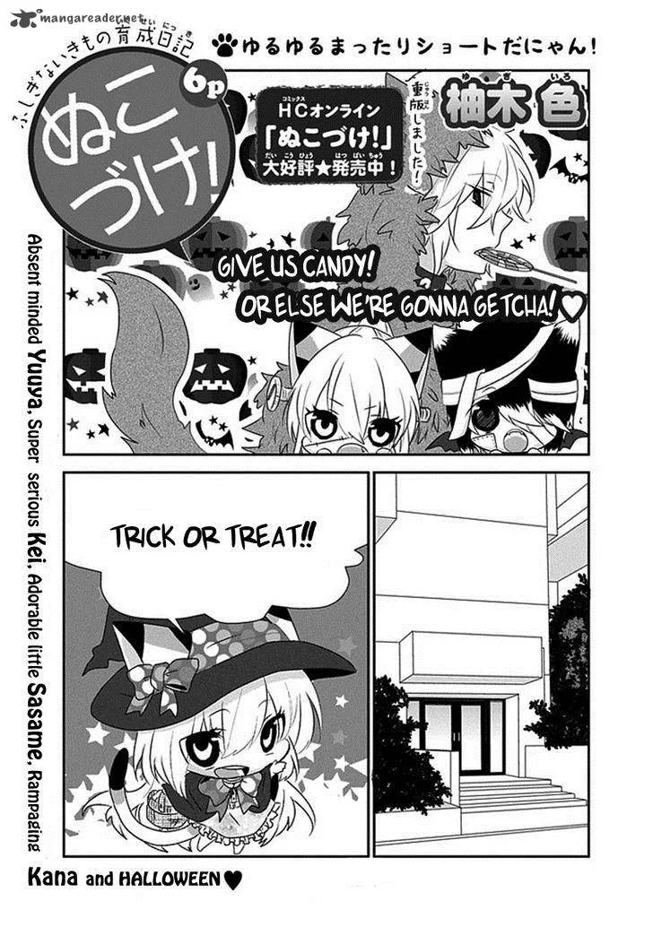 Nukoduke! Chapter 23 page 2