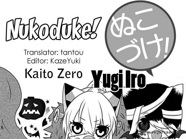 Nukoduke! Chapter 23 page 1