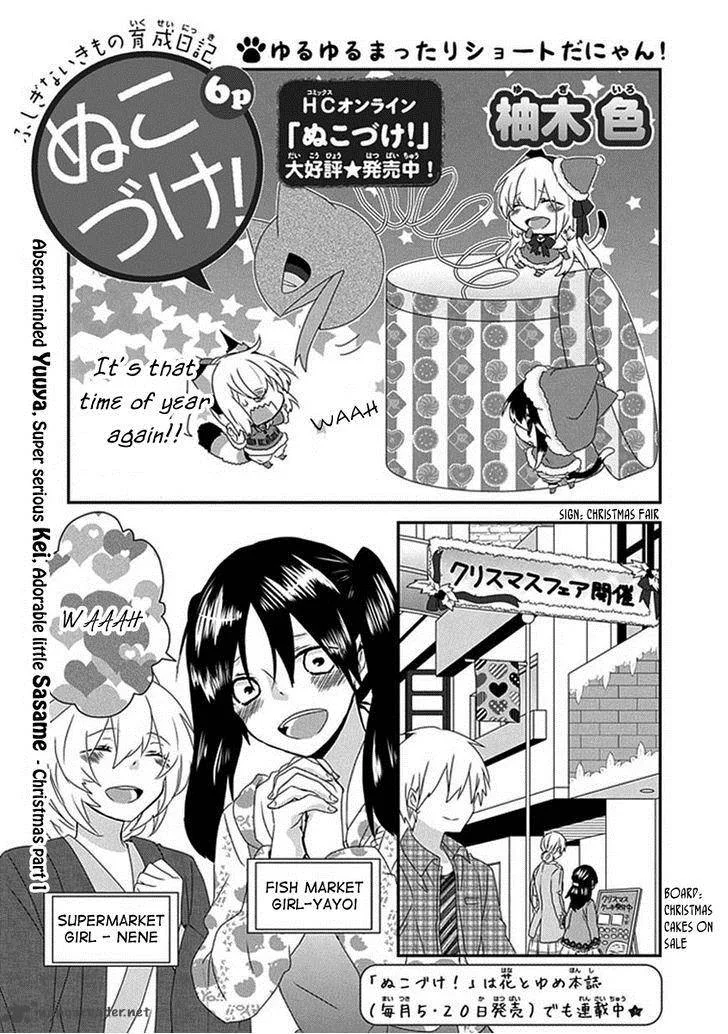 Nukoduke! Chapter 25 page 2