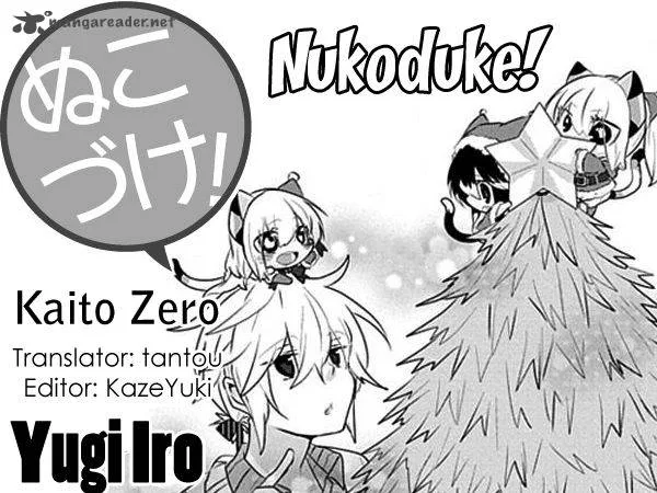 Nukoduke! Chapter 26 page 1