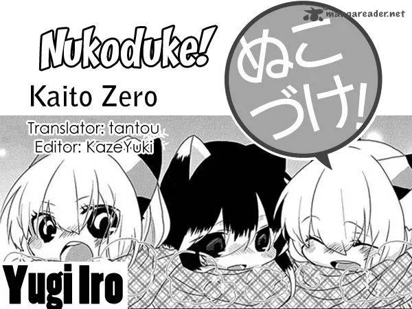 Nukoduke! Chapter 27 page 1