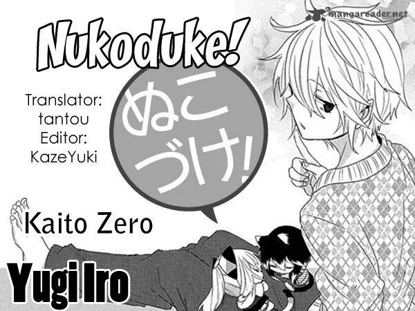 Nukoduke! Chapter 32 page 1