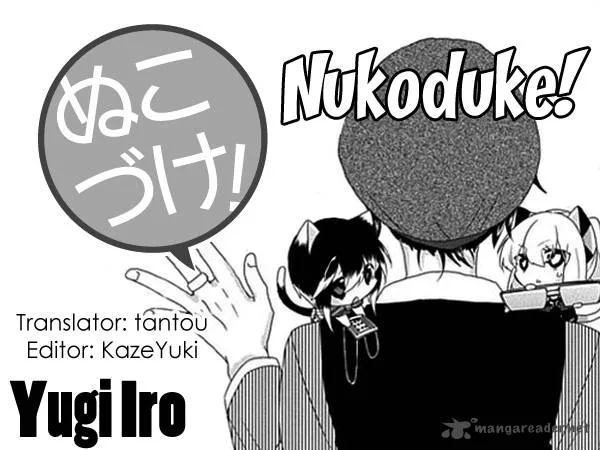 Nukoduke! Chapter 35 page 1