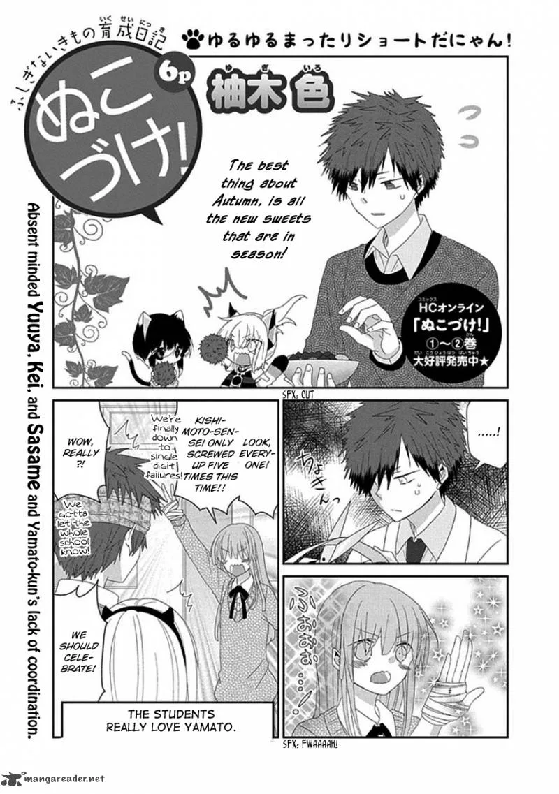 Nukoduke! Chapter 43 page 2