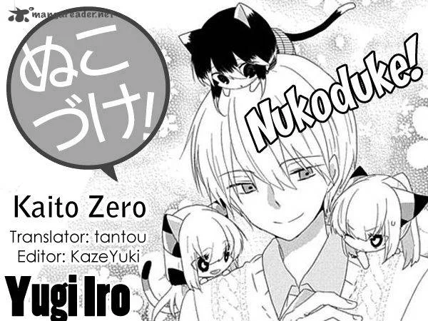 Nukoduke! Chapter 51 page 1