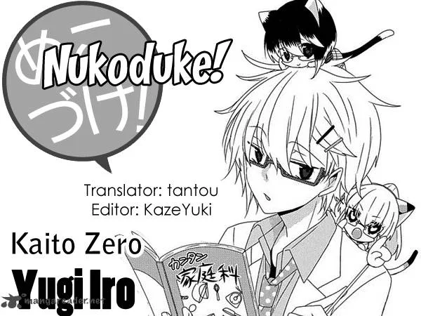Nukoduke! Chapter 60 page 1