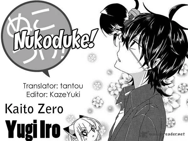Nukoduke! Chapter 61 page 1