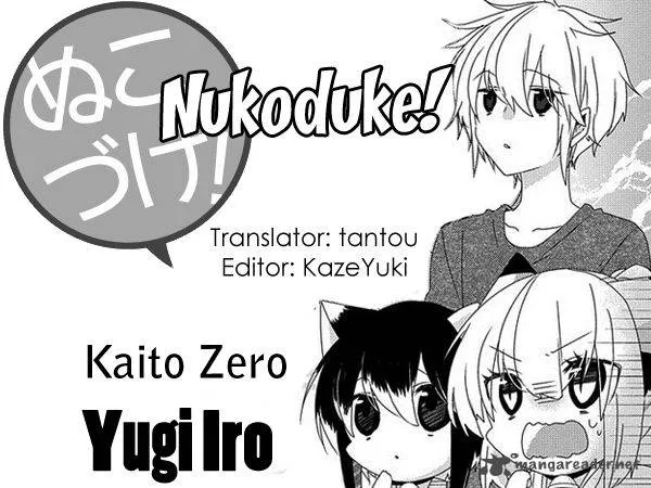 Nukoduke! Chapter 64 page 1
