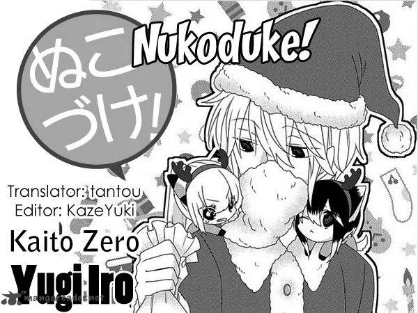 Nukoduke! Chapter 71 page 1