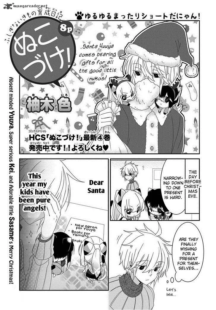 Nukoduke! Chapter 71 page 2
