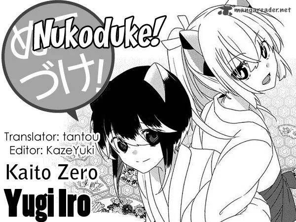 Nukoduke! Chapter 72 page 1