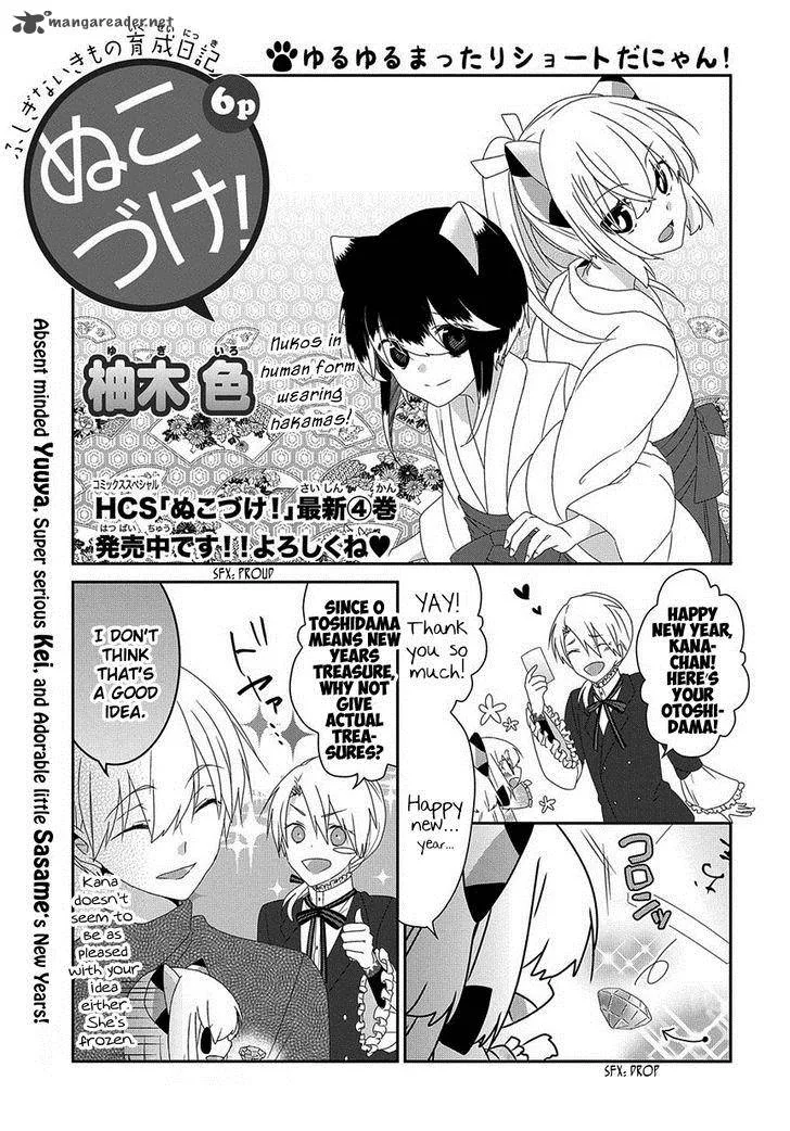 Nukoduke! Chapter 72 page 2