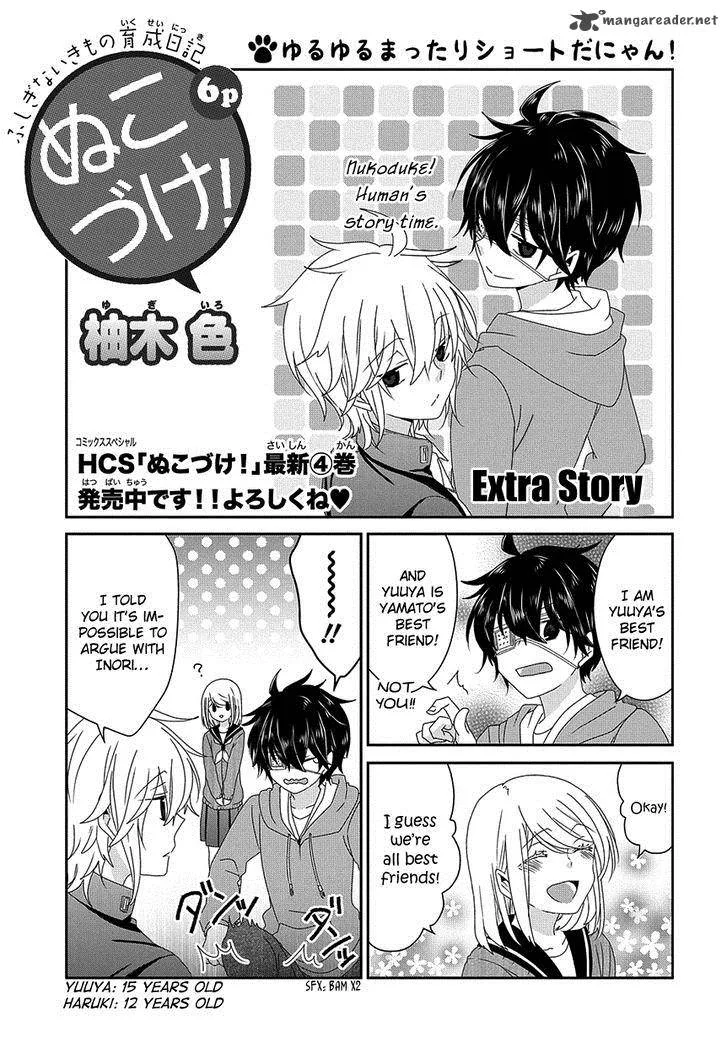 Nukoduke! Chapter 76 page 2
