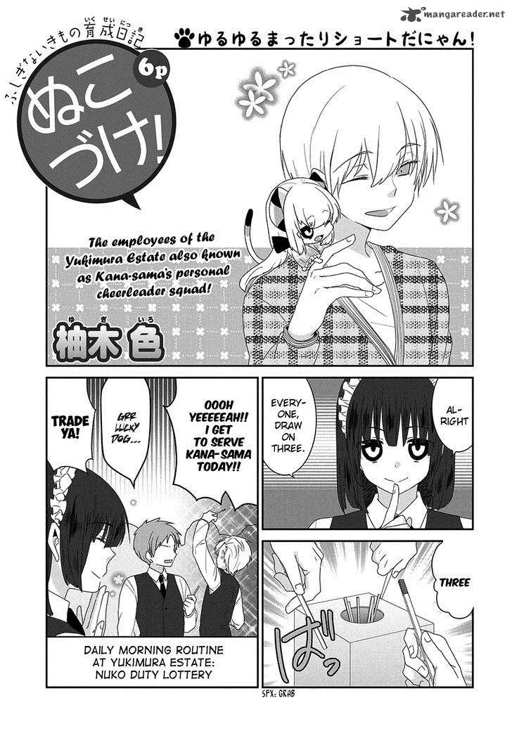 Nukoduke! Chapter 80 page 2