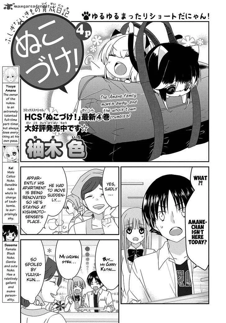 Nukoduke! Chapter 82 page 2